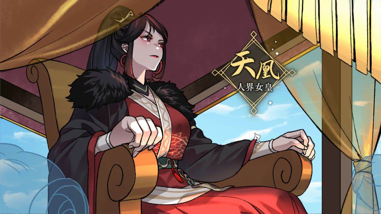 九界之上天凰角色章节画面，展示人物身份与剧情演出